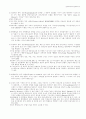 공식조직과 비공식조직 [사회과학] 5페이지