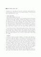 태평천국운동 2페이지