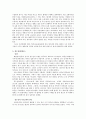 태평천국운동 4페이지