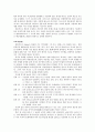 태평천국운동 6페이지