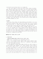 태평천국운동 7페이지