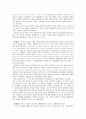 태평천국운동 8페이지