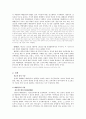 태평천국운동 9페이지
