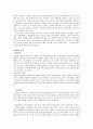 태평천국운동 10페이지