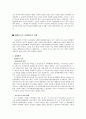 태평천국운동 11페이지