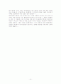 수사절차상의 하자로 인해 무죄판결을 받은 사례를 제시하고 그 이유를 분석 10페이지