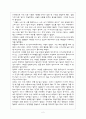 한국의 젊은이에게 보내는 사도바울의 편지 2페이지