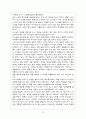 한국의 젊은이에게 보내는 사도바울의 편지 3페이지