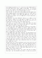 한국의 젊은이에게 보내는 사도바울의 편지 7페이지