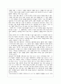 한국의 젊은이에게 보내는 사도바울의 편지 8페이지
