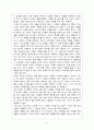 한국의 젊은이에게 보내는 사도바울의 편지 9페이지