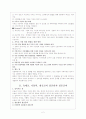 결혼준비프로그램 2페이지