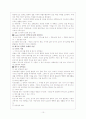 결혼준비프로그램 10페이지