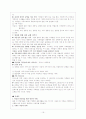 결혼준비프로그램 16페이지