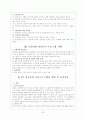 결혼준비프로그램 20페이지