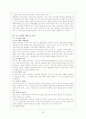결혼준비프로그램 22페이지