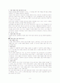 기독교인의 결혼과가족 6페이지