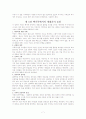 기독교인의 결혼과가족 7페이지