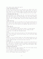 기독교인의 결혼과가족 10페이지