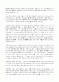 연극 미학(아리스토텔레스 시학 및 노와 가부키) 5페이지