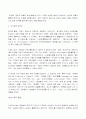 연극 미학(아리스토텔레스 시학 및 노와 가부키) 6페이지