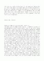 연극 미학(아리스토텔레스 시학 및 노와 가부키) 8페이지