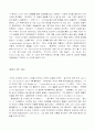 연극 미학(아리스토텔레스 시학 및 노와 가부키) 9페이지