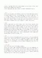 연극 미학(아리스토텔레스 시학 및 노와 가부키) 13페이지