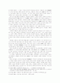 흥선대원군의 서원철폐 5페이지