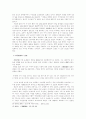흥선대원군의 서원철폐 6페이지