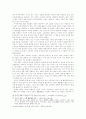 흥선대원군의 서원철폐 7페이지