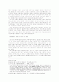 흥선대원군의 서원철폐 8페이지