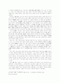 흥선대원군의 서원철폐 10페이지