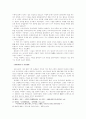 흥선대원군의 서원철폐 12페이지
