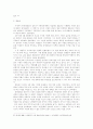 흥선대원군의 서원철폐 14페이지