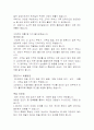 입지 선정과 메뉴 선택 7페이지