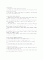 간호윤리학 내용정리 8페이지