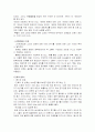 나이팅게일과 간호 3페이지