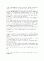 나이팅게일과 간호 7페이지