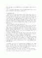나이팅게일과 간호 10페이지