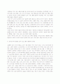 보육 프로그램의 현황과 문제점 7페이지