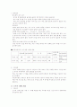 심폐 소생술 4페이지