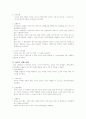 심폐 소생술 5페이지