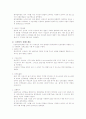 심폐 소생술 6페이지