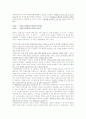 면접용 시사자료 23페이지