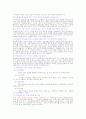 면접용 시사자료 66페이지