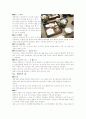 일본 음식의 역사 7페이지
