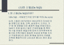 근대건축 데 스틸(De Stijl) 2페이지