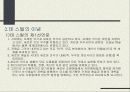 근대건축 데 스틸(De Stijl) 3페이지