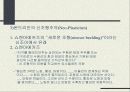 근대건축 데 스틸(De Stijl) 6페이지